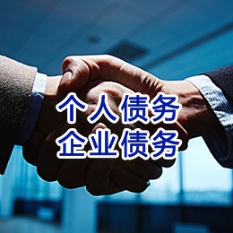 沈河追债公司